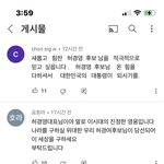 너네 만약 건양의 <b>단국</b>치 둘다 붙으면