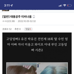 [이것좀봐줘] 고딩엄빠2 <b>박유진</b> 얜 ㄹㅈㄷ인생