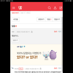 [19] 넷상에서 나이 많은 척하는 잼<b>민이</b>들 개한숨나옴