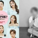 환승연애 vs 스맨파