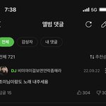 [군머] 멜론 베플 왜이럼