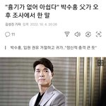[방탈죄<b>송</b>] 이 기사 보셨어요? 와.............