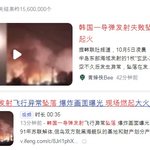 해외 <b>기사</b> <b>국내</b> 이렇게 남