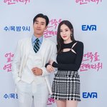 최시원 이다희 <b>투샷</b>