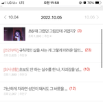 아니 근데 오늘의 톡 <b>제목</b> 수정 왜 하는 거임??