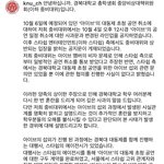 [드루와] 경북대 아이브 관련 <b>입장문</b> 다시나옴
