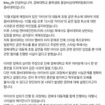 [댓글부탁해] 경북대 <b>총학</b> 아이브 관련 입장문 (반전주의)