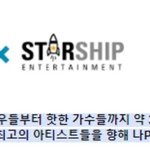 출장 십오야 x <b>스타쉽엔터</b> 나온대!