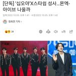 [단독] ‘십오야’<b>X</b>스타쉽 성사…몬엑-아이브 나올까