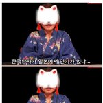 한국남자가 일본에서 먹히냐고요???