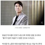 박수홍 아버지의 충격적인 발언