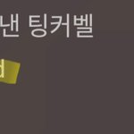 [NCT드림] 이거 <b>스포</b>였으면 좋겠다