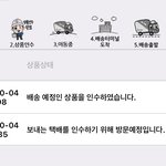 [드루와] 대한<b>통운</b> 원래 느리냐ㅠ