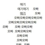 [군대] 이거 <b>완전</b> 전정국 아니냐