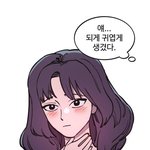 소녀<b>재판</b> 얘 너무 귀여움