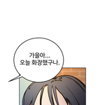 [드루와] <b>쌤들</b>도 은따같은거 알아봄?