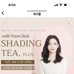 체인지데이즈 <b>윤슬</b> ㄹㅇ 공구하네ㅋㅋㅋㅋ