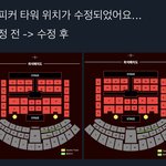 [NCT칠프] 스피커 타워 <b>위치</b> 바뀜