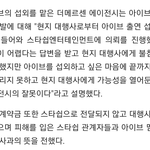 아이브 축제 결국 이거네ㅋㅋㅋㅋㅋ
