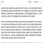 [댓글부탁해] 이게과연 실화같음???