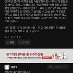 [이것좀봐줘] 안산 모 예대 60 <b>주년</b> 행사