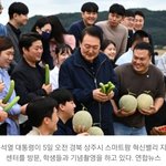 '똑똑한 농업! 대한민국의 희망' 윤석열대통령