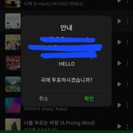 [트레저] <b>멜론</b>투표
