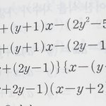 [댓글부탁해] <b>인수</b>분해 이고 어케 된거임