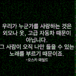 크러쉬 <b>제대</b>하고 저런 드립 오지게 들었을때