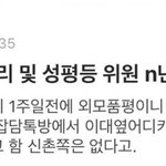 여성인권 동아리의 실상