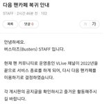 브이앱 사라진다는 건 알고 있었는데