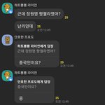 선동이 이렇게 무섭구나..ㄷㄷ
