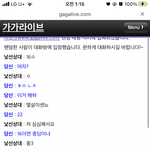 아니 오랜만에 가가라<b>이브</b> 해봤는데