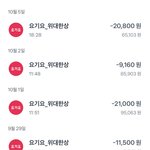 [드루와] ㅅㅂ 카드 결제<b>내역</b>보는데