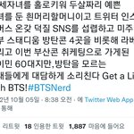 [군머] BTSNerd  이 해시