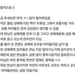 이<b>글</b> <b>내용</b> 진짜일까