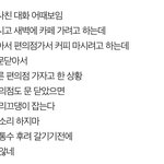 [댓글부탁해] 남사친 여사친 대화 어때<b>보임</b>