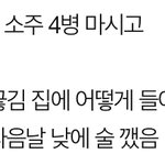 [댓글부탁해] 여자 <b>주량</b> 이 정도면 어떤거임