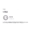 <b>덥즈</b> 뉴 애스크 욕먹던데