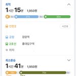 너넨 지하철 둘중에 머가 더 나음
