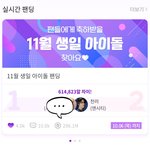 [NCT드림] 천러 2등 됐어ㅠ 오늘 5시 마감임!