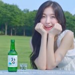 <b>오마</b>이걸 아린 참이슬