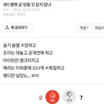 레드벨벳 <b>웬디</b>는 안망함