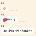 [NCT칠프] 문탤 버블 와<b>땅</b>