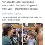 슈가팬 방탄팬 <b>스테판</b> 커리 가족