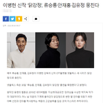 드라마 된다는 '닭강정' <b>예상</b>