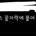 [군머] 걍 ㅈㄴ 찔리나봄ㅋㅋㅋㅋㅋ