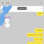 [<b>방</b>탈죄송] (카톡본추가)추석 <b>때</b> 상 엎었어요. (며느리아님)