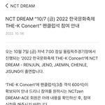 [NCT드림] 떴네 더<b>케이콘</b> 팬석