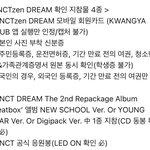 [NCT드림] 이거 더<b>케이콘</b>